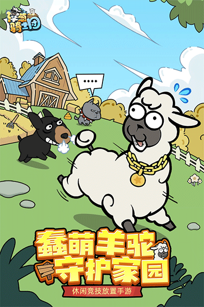 微信小游戏洋葱骑士团1