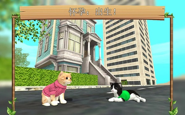 猫咪生存模拟器3