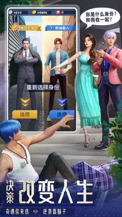 明日大亨最新版1