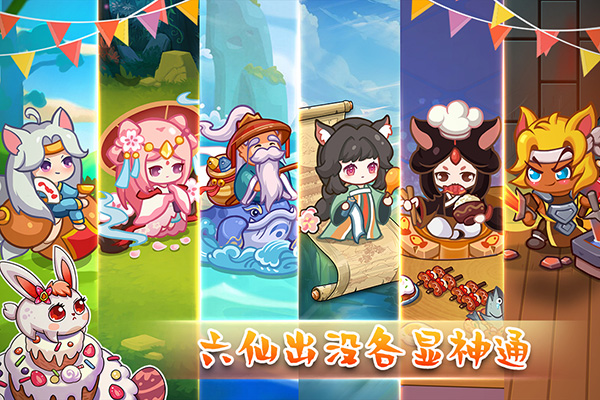 幻兽爱合成小米版3
