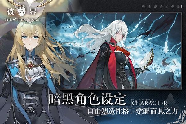 彼界九游版3