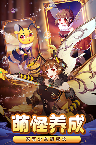 消除萌怪大作战3