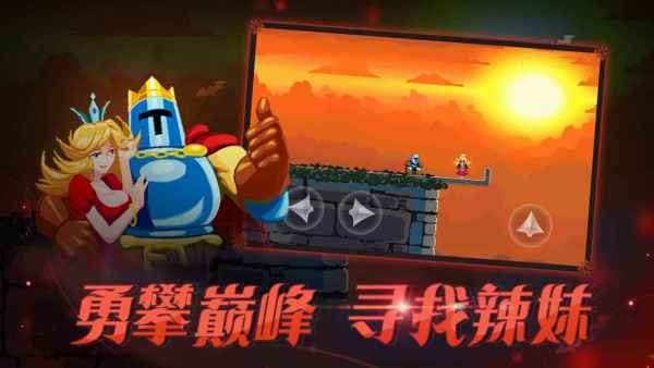 跳跃之王3