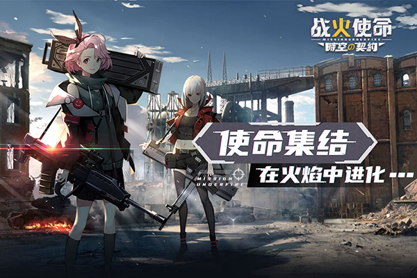 战火使命先锋服5
