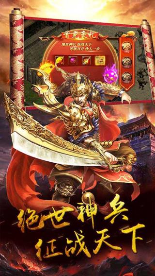 御天传奇1