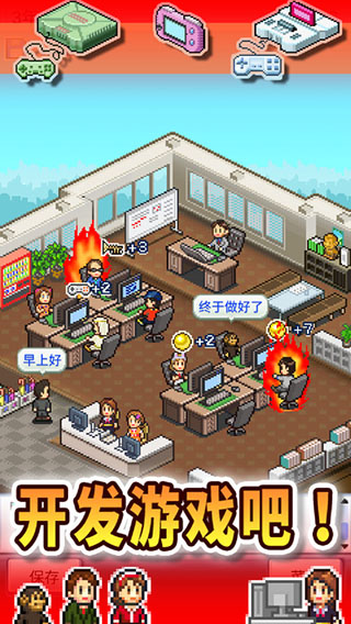 游戏开发物语安卓版5
