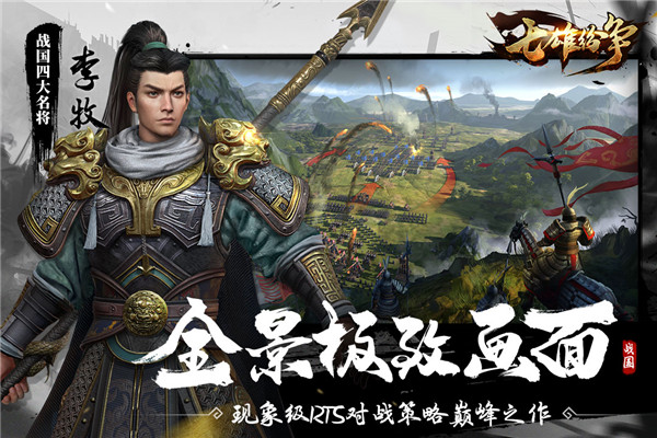 七雄纷争oppo版本3