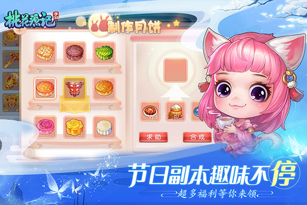 桃花源记九游版1