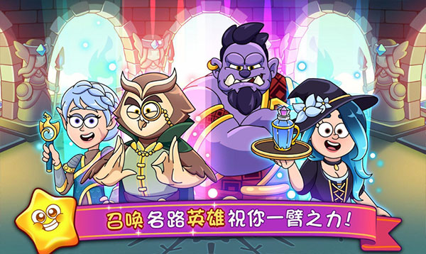 梦幻药剂2正版4
