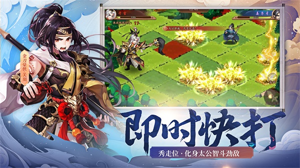 少年三国志2变态版1