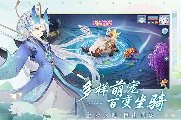 仙凡幻想华为客户端3
