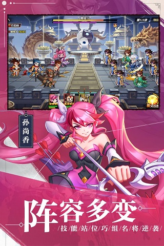 萌战三国志GM版5