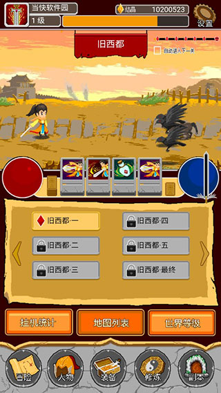覆天劫破解版3