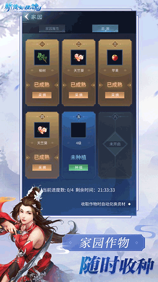 新倩女幽魂互通版1