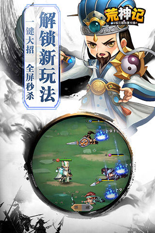 荒神记手游3