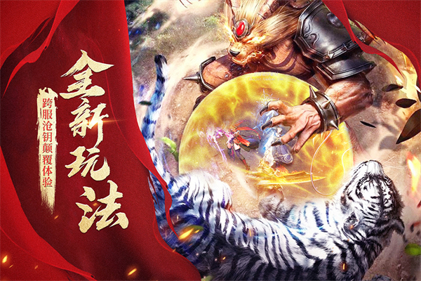 玛法降魔传九游版2