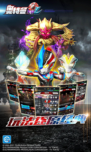 奥特曼系列ol vivo版2