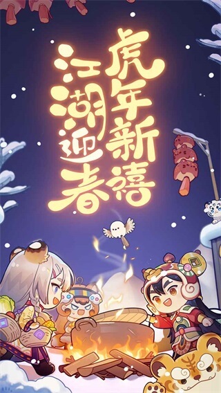 爆炒江湖九游版1