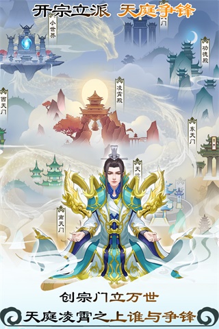 无极仙途破解版无限仙玉修为20231