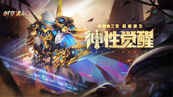 时空猎人银汉版1