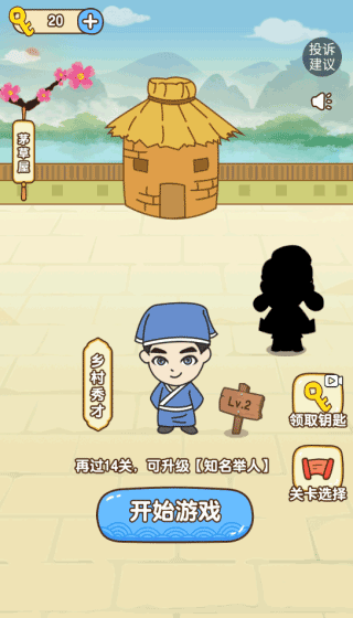 全民烧脑新版破解版1