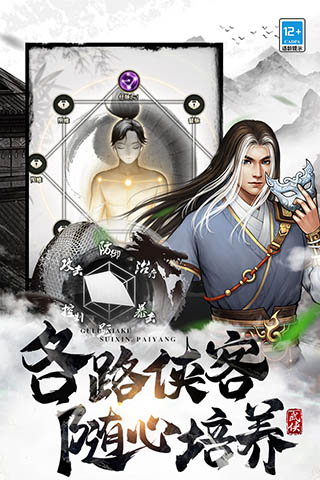 武道神尊文字版1