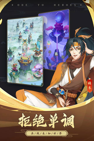 千秋辞九游版2