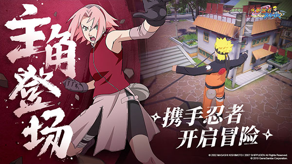 火影忍者巅峰对决手游中文版4