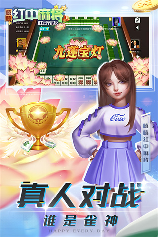 嘻嘻红中麻将破解版5