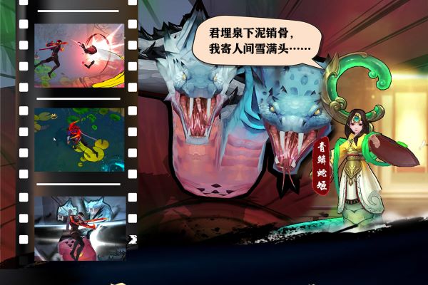 苍龙劫九游版3