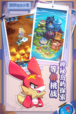 超级精灵手表满v版3