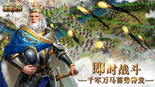 雷霆纪元九游版1