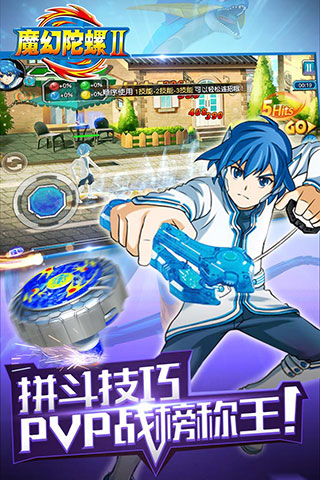 魔幻陀螺2游戏破解版4