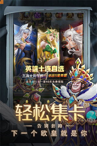梦想英雄小米版3