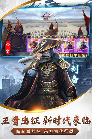 烽火十八州破解版无限元宝版4