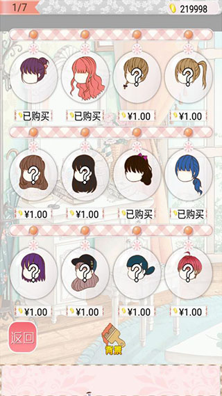 暖暖的换装物语无限金币版1