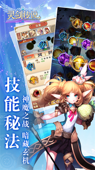 灵剑传说充值折扣平台2