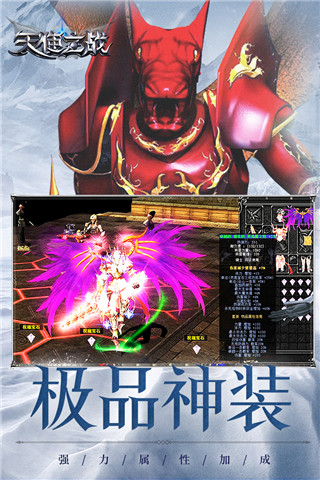 天使之战九游版5