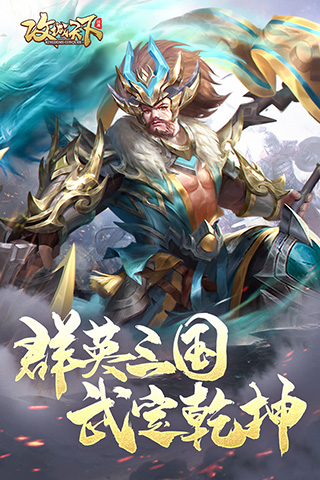 攻城天下破解版最新版本20235