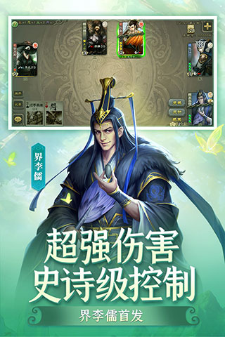 三国杀移动版变态版5