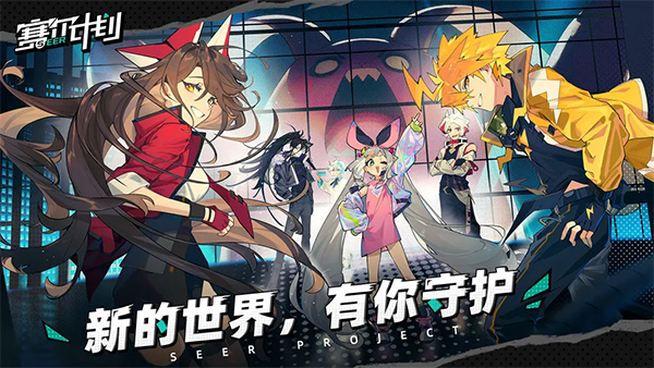 赛尔计划小米版1