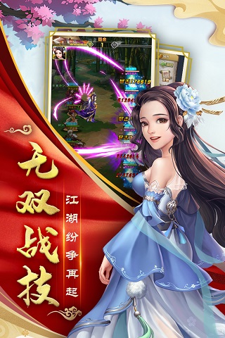 大掌门2满v版3