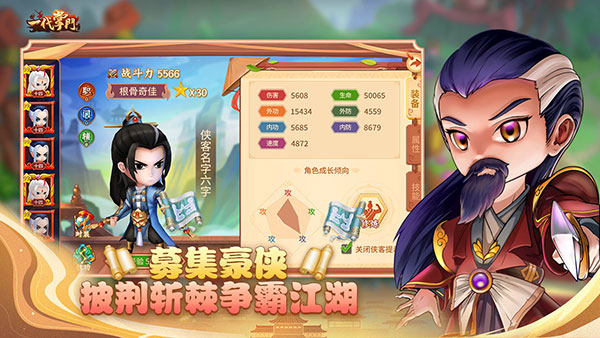 一代掌门九游版3