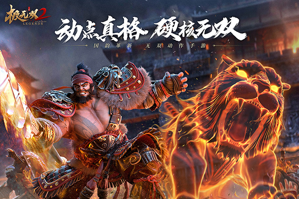 极无双2小米版3
