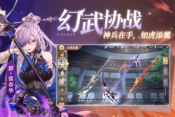 三国志幻想大陆小米版2