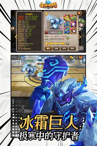 小冰冰传奇无限版4