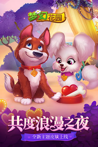 梦幻花园红包版2