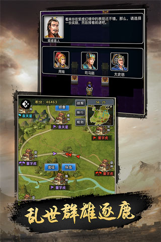 仙国志华为版2