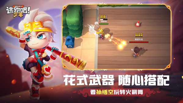 逃跑吧少年开挂器2023最新版本5