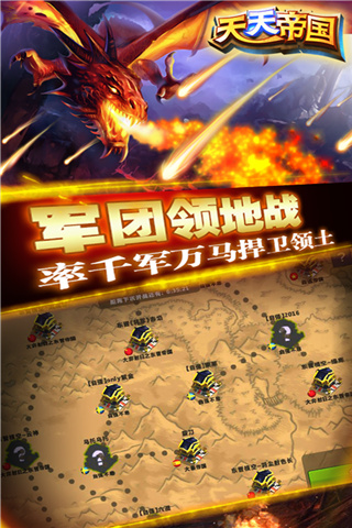天天帝国百度版1